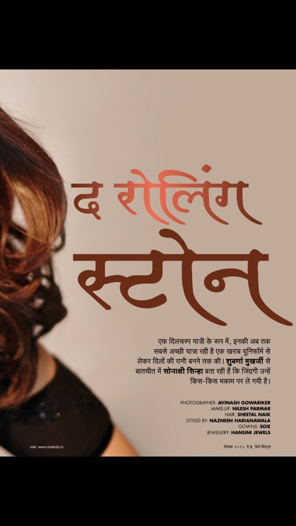 CineBlitz Hindi