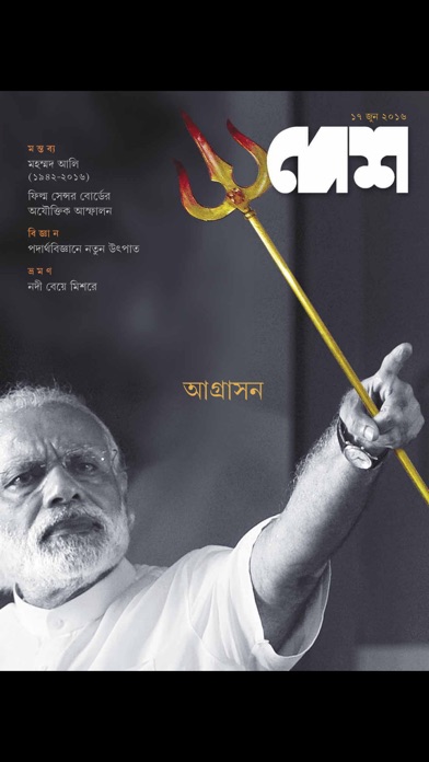 【图】Desh(截图1)