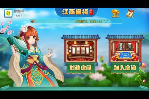 丫丫江西麻将 screenshot 2