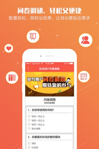 知鸟-在线学习职业教育知识 screenshot 4