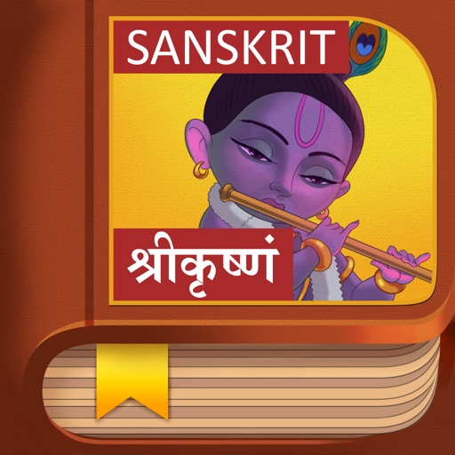 Krishna Story - Sanskrit Icon