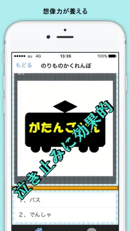 Game screenshot かくれんぼ 幼児の知育アプリ 子供向け言葉教育 apk