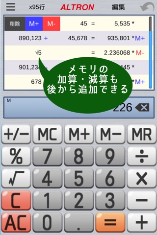 CALMEMO screenshot 4