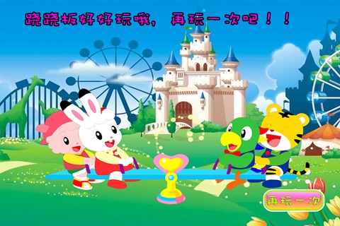 玫瑰花仙大挑战-早教-儿童游戏 screenshot 4