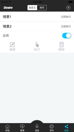 ClowireV3(圖4)-速報App