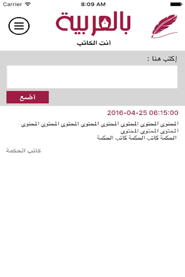 BilArabiya screenshot 3