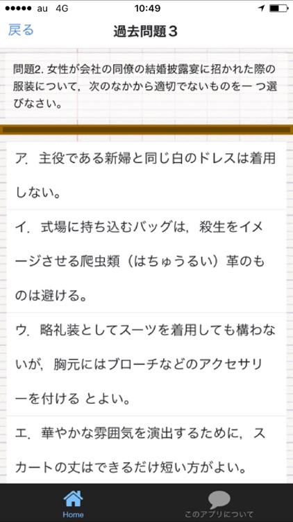 ビジネスコミュニケーション検定試験　筆記試験　過去問題