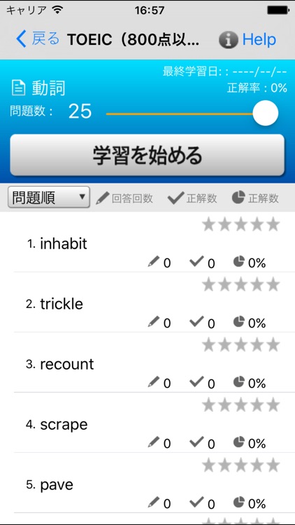 TOEIC（800点以上）