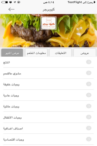 Qburger screenshot 3
