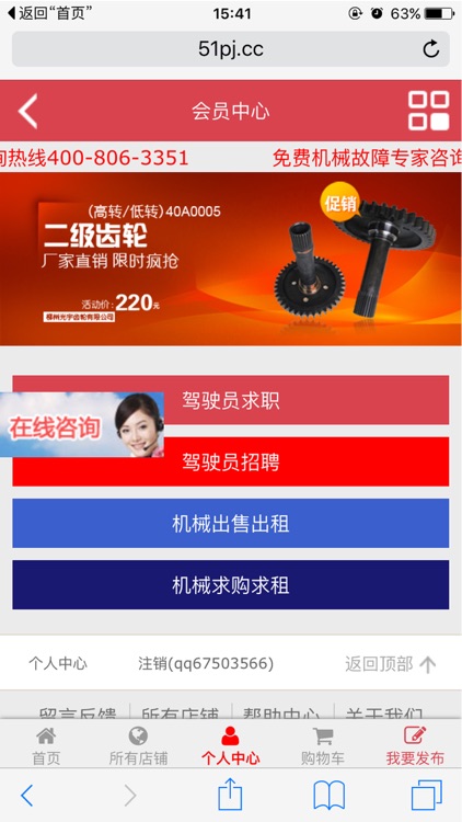 我要配件 screenshot-3