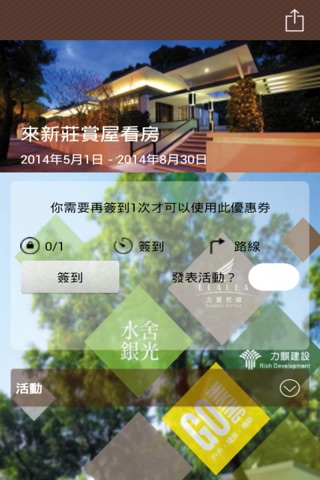 力麗生活家 screenshot 3