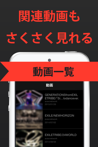EX まとめ for EXILE(エグザイル) ニュースアプリ screenshot 2