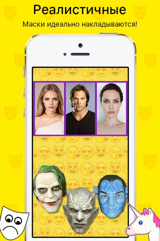Masqify for Snapchat - HD Face Swap Masks, Switch Faces with Live Photo Effects screenshot 2