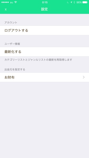 EasyPost to Zaim / 最速1秒で簡単にZaimへ出費登録ができる！(圖5)-速報App