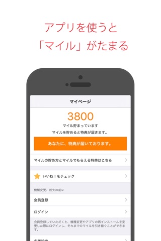 ハピマルシェ立川店 screenshot 3