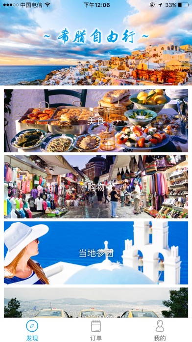 【图】希游记(截图1) 【图】希游记(截图1)