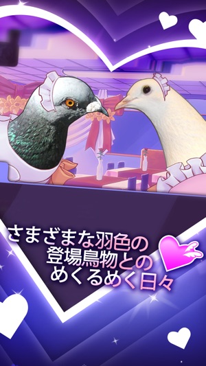 はーとふる彼氏 をapp Storeで
