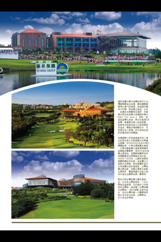 Golf + Leisure 高尔夫+休闲 screenshot 2