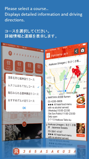 365ASAKUSA(圖3)-速報App