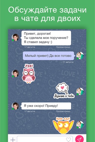Pairtodo - app for couples screenshot 3