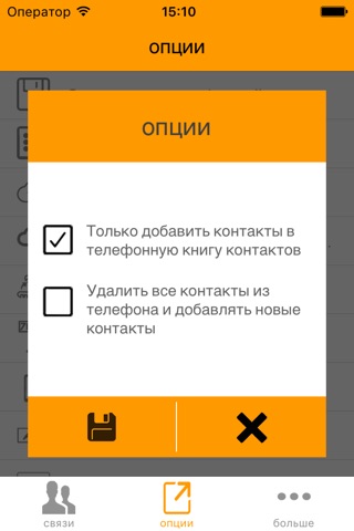 eContacts Manager : Phonebook Backup screenshot 3