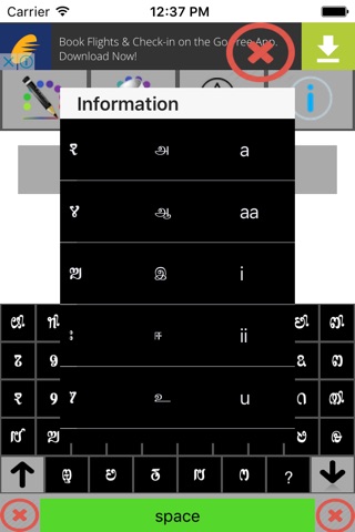 Sourashtra Keyboard screenshot 4