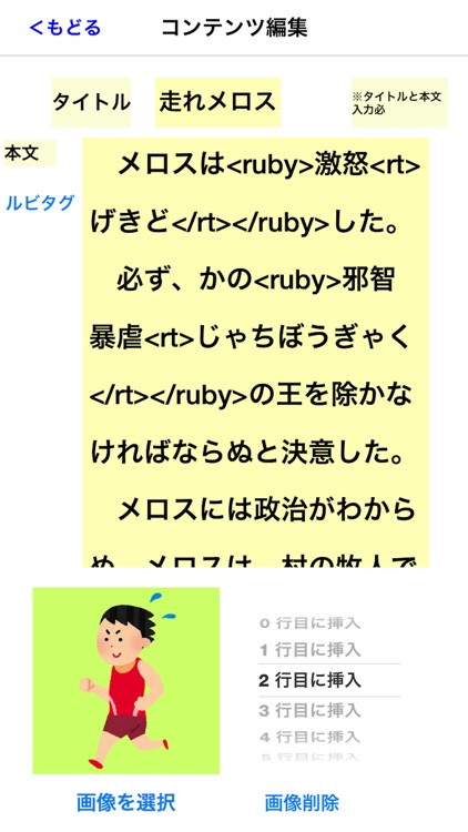 『ひなぎく』〜簡単にマルチメディアデイジーができるんです！〜