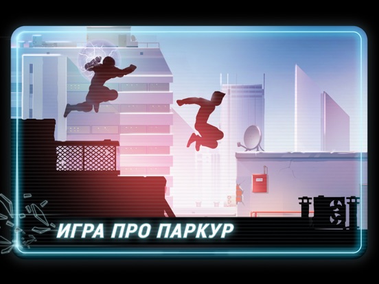 Vector HD Free на iPad
