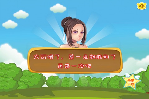 旺旺吃水果 早教 儿童游戏 screenshot 4