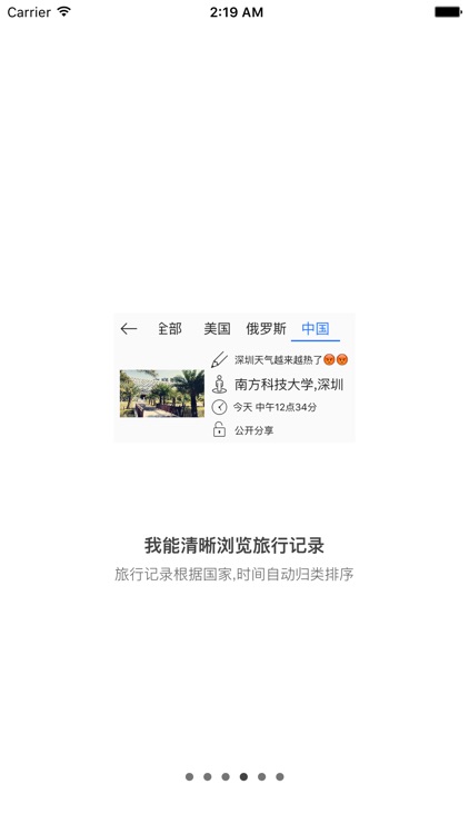 GhostMap - 环球旅行,生活记录分享 screenshot-3