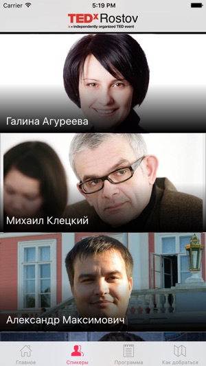 TEDx Rostov(圖2)-速報App