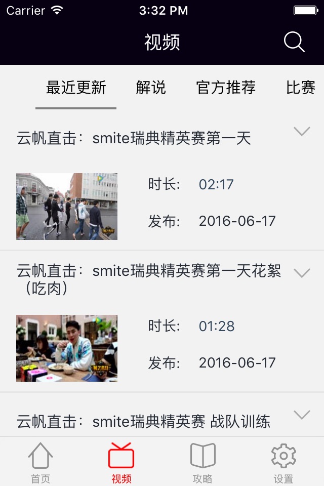 SMITE － 最新最全游戏视频for神之浩劫 screenshot 2