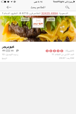 Qburger screenshot 2