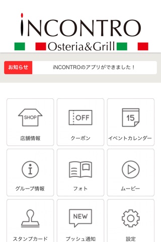 iNCONTRO Osteria&Grill screenshot 2