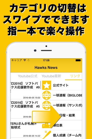 アプリdeニュース ver.福岡ソフトバンクホークス screenshot 2