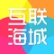 互联海城聚集了海城资讯、同城活动、全城商家、商家优惠、分类信息、本地贴吧等一站式信息平台，专注为海城人民服务！打造本地高端的地方门户平台，给大家提供一个便捷的掌上生活，一起开启全新互联网时代。