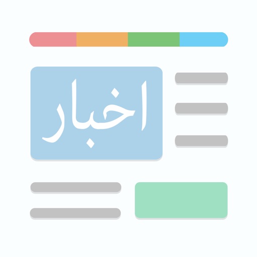 Persian News - آخرین اخبار icon