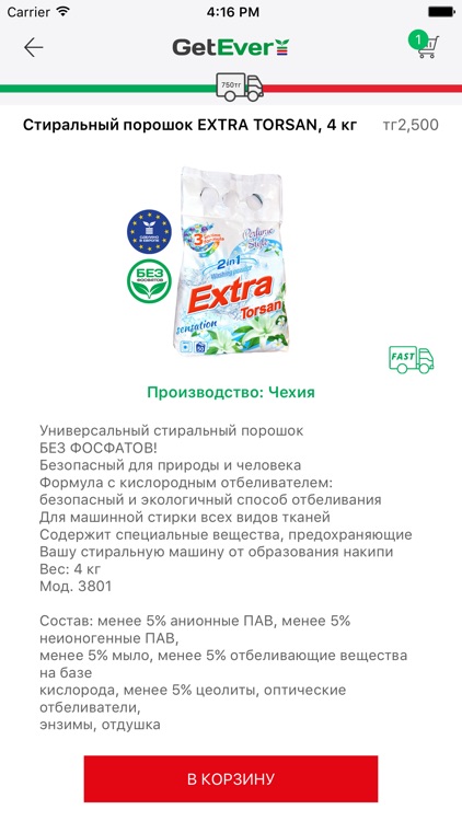 GetEver - Мобильный магазин