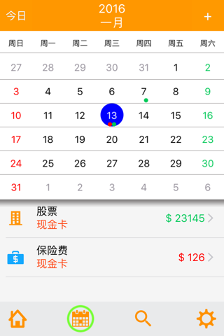 ShowMoney2 理財、記帳、發票 screenshot 2