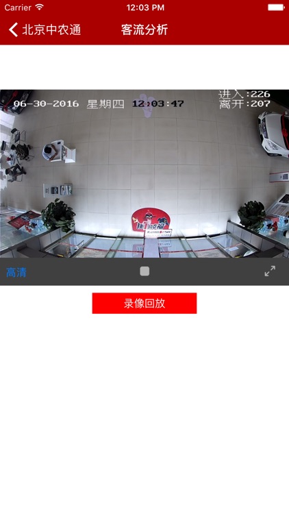 北汽威旺智能展厅 screenshot-3