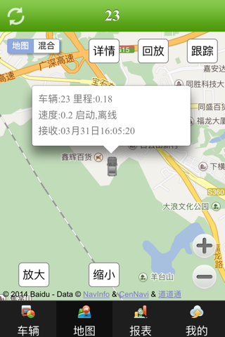GPS定位系统 screenshot 4