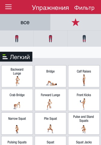 Runtastic Leg Trainer Workouts screenshot 2