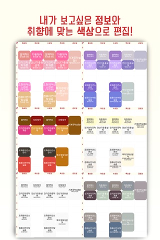 [안암/세종] 고려대 시간표 - Schedule for Korea Univ. screenshot 4