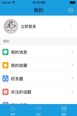 IT Blog - app开发学习进阶社区,大神在线为你解惑 screenshot 3