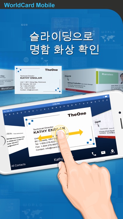 WorldCard Mobile - 명함리더기 및 명함스캐너 screenshot-4