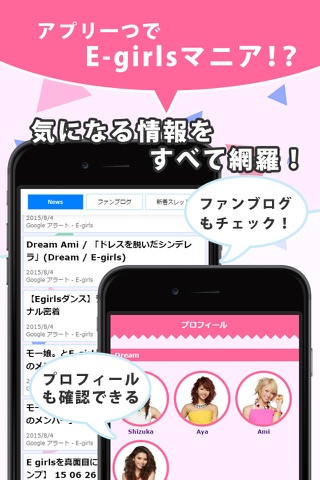 J-POP News for E-girls 無料で使えるイーガールズファンのニュースアプリ screenshot 2