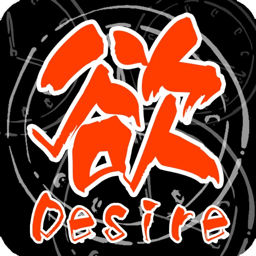 Desire.X iOS App