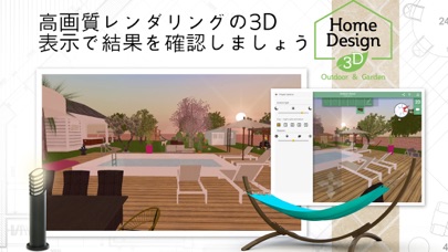 Home Design 3D Outdoo... screenshot1