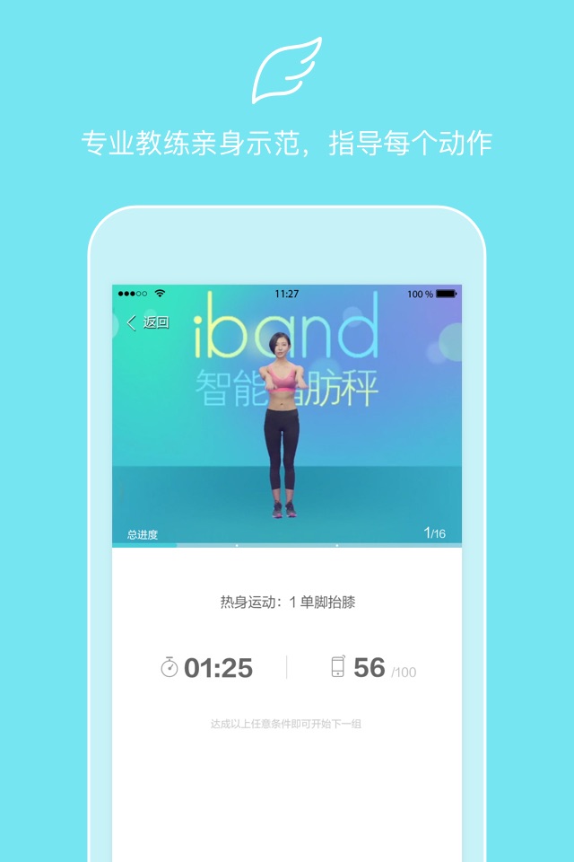 轻动 - 易坚持的轻运动，运动减肥计划，轻体减肥操视频 screenshot 2