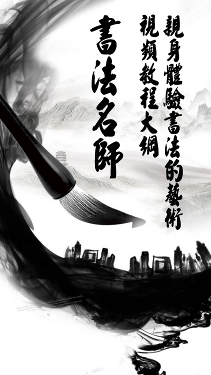 书法教学